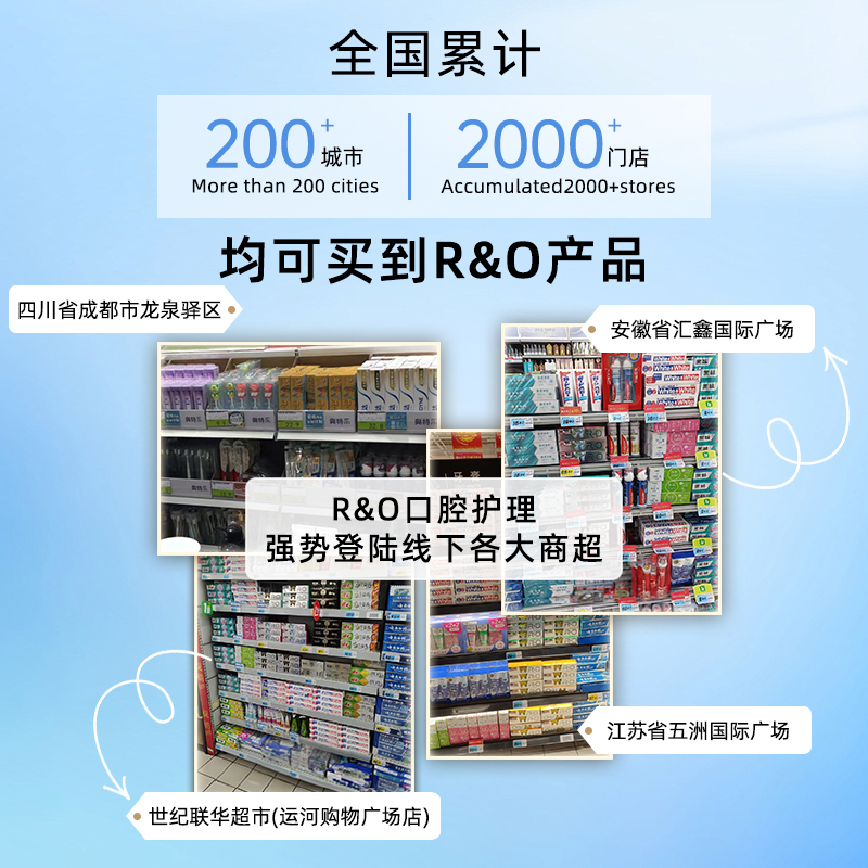 RO牙膏洁白抑菌清新口气多效牙膏组合套装多效合一组合装