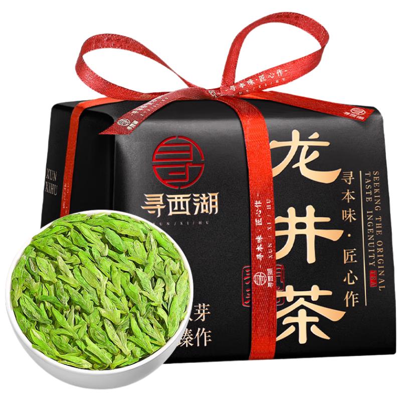 寻西湖龙井茶茶叶绿茶特级明前头采嫩芽可冷泡茶叶礼盒250g源头直发 【自饮】8A特级钱塘龙井250g