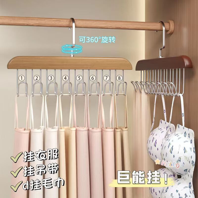 洋臣木质吊带衣架多功能内衣背心收纳家用宿舍实木挂钩波浪晾衣架 原木色3个