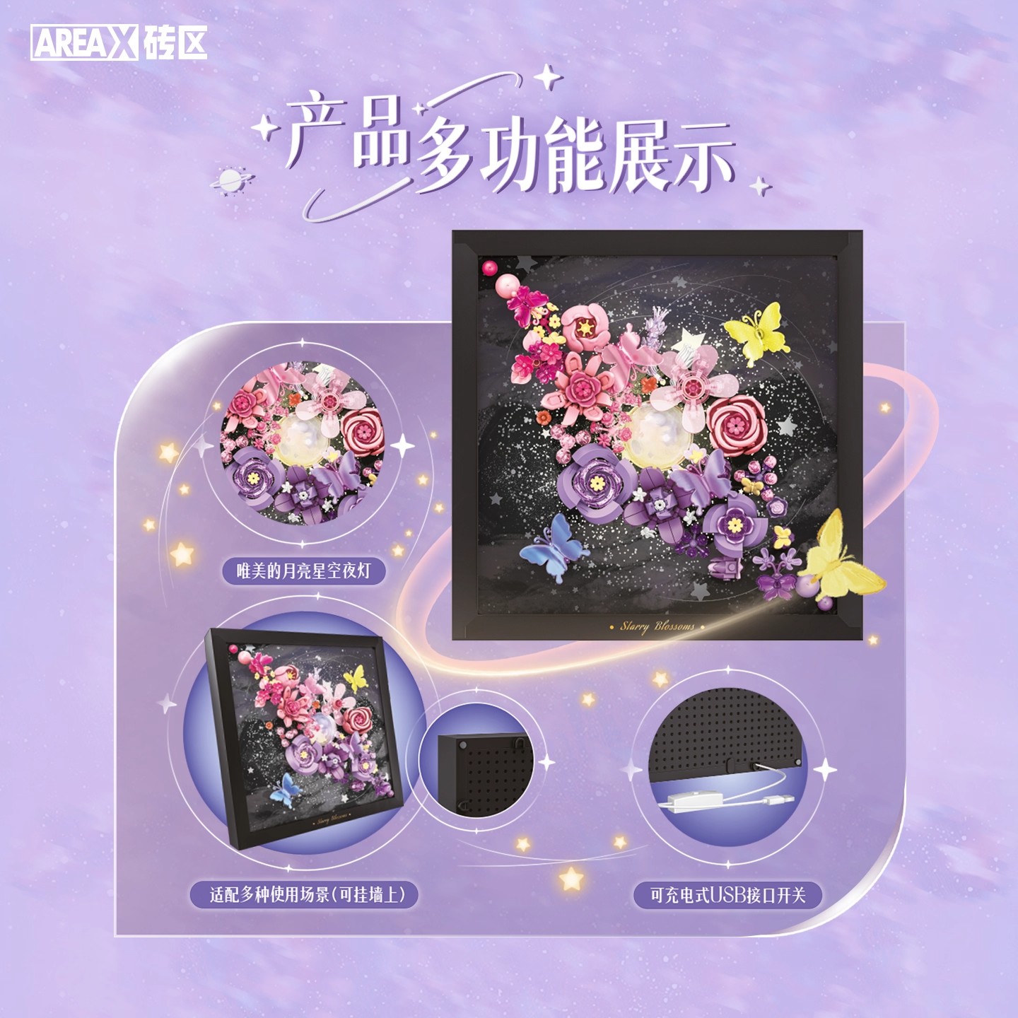 AREAX砖区可悬挂积木花相框潮流手工拼装拼装玩具创意