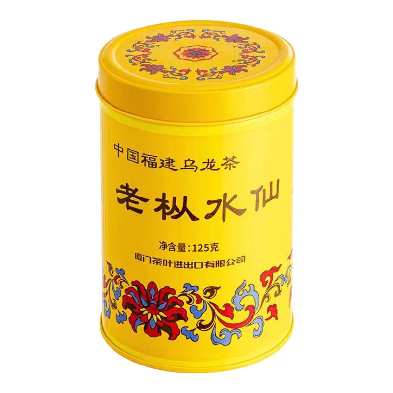 海堤中茶海堤厦门公司70周年纪念版老枞水仙125克 特级足火限量版