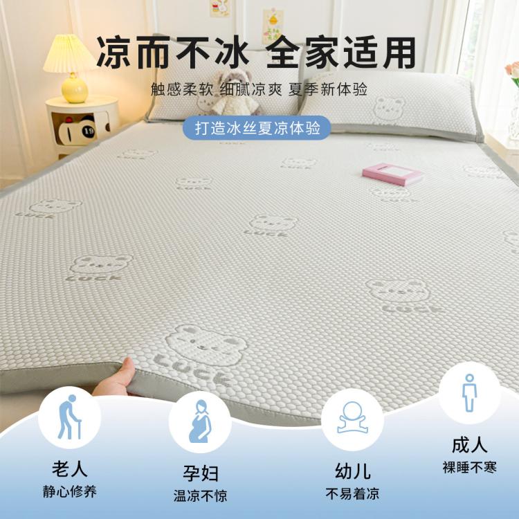冰豆豆凉席三件套床单款夏天空调软席冰丝席可机洗水洗可折叠席子