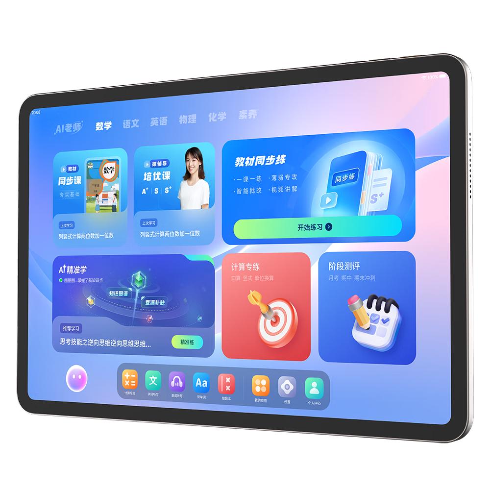 小猿AI学习机P40pro【500元】12.3英寸护眼屏 猿辅导学练机 AI全场景学情诊断双AI模型 6+256G 【-AI学习机P40pro】256G