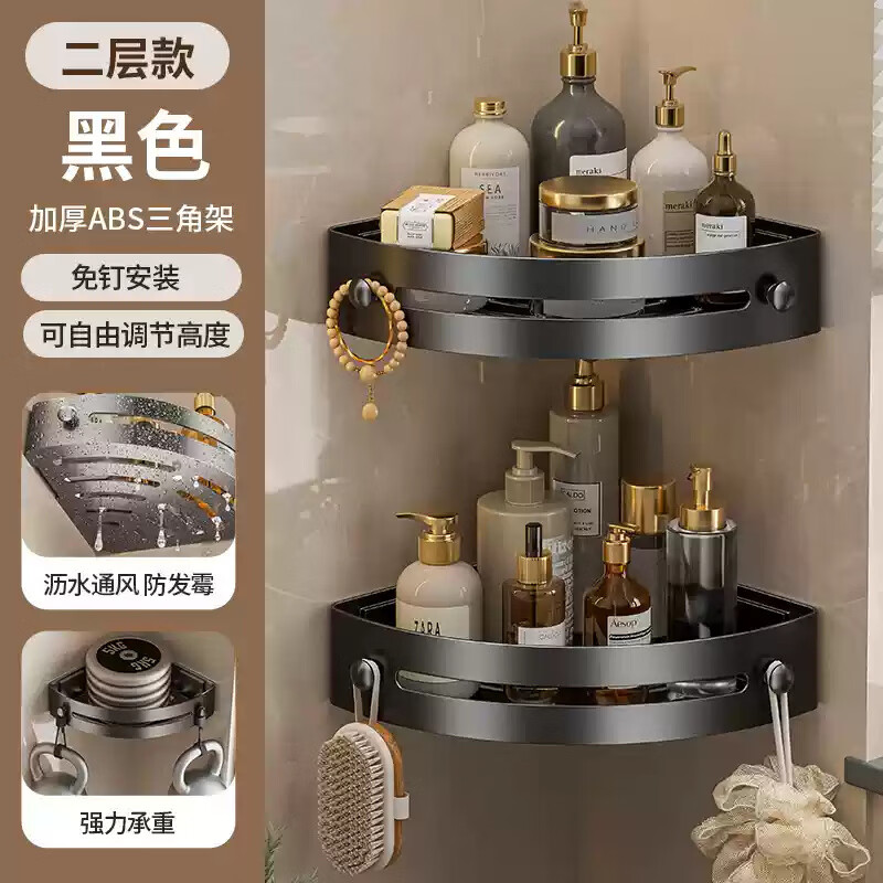 UROU卫生间置物架浴室三角架免打孔壁挂厕所洗手间洗漱台墙上收纳架子 【双层】款 无规格