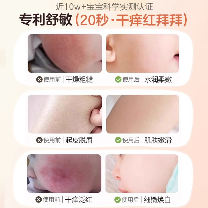 儿童身体乳宝宝新生婴儿润肤乳保湿滋润秋冬全身可用面霜
