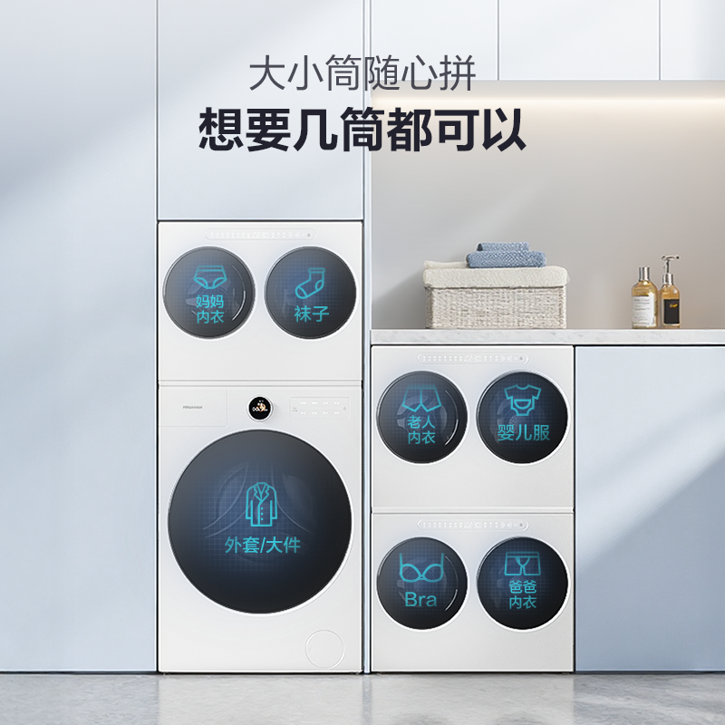 海信 Hisense棉花糖Ultra全家筒一机三筒洗衣机三桶迷你活水分区洗E6Q
