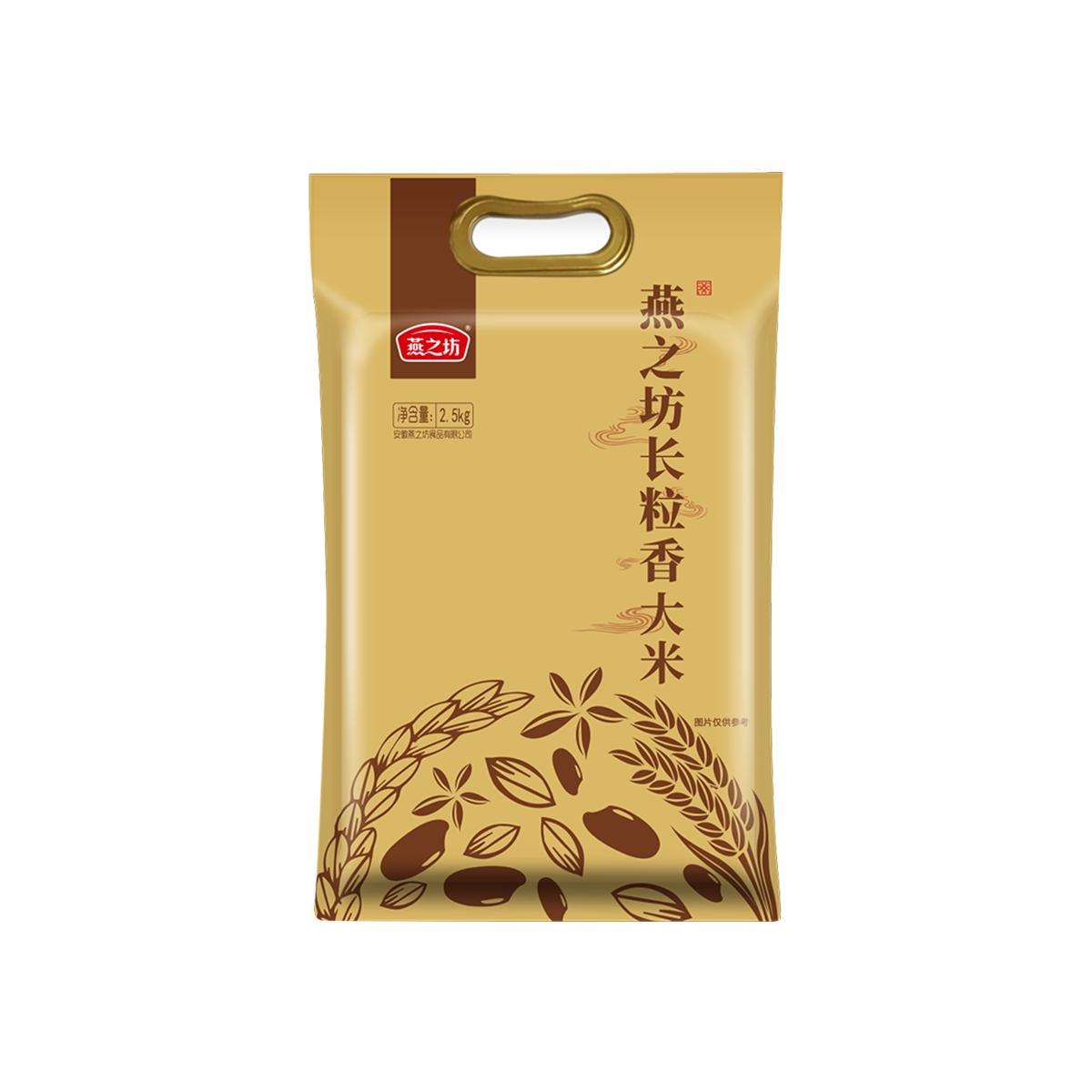  燕之坊 软糯香甜 长粒香大米  袋装 2.5kg