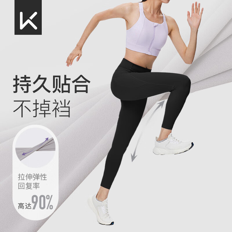 Keep瑜伽裤女高腰提臀跑步运动裤紧身瑜伽服健身裤