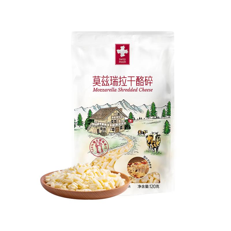 瑞慕瑞士马苏里拉奶酪心形爱心小酪高钙芝士拉丝披萨材料7包