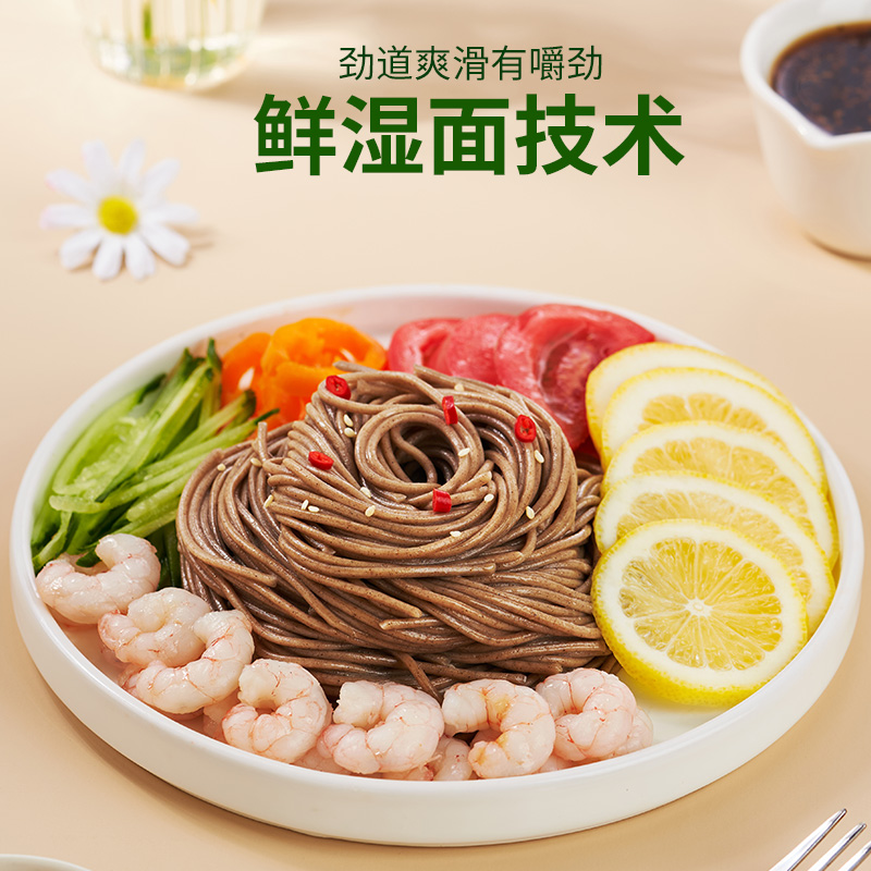 新良黑麦荞麦面100g*5袋 荞麦面条黑麦荞麦面0脂肪半干面方便面
