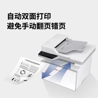 【多人选购】奔图抗打系列BM4242ADW远程自动双面打印一体机