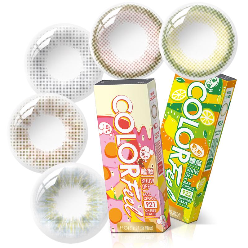 海俪恩美瞳瞳颜月抛2片彩色隐形眼镜近视自然女