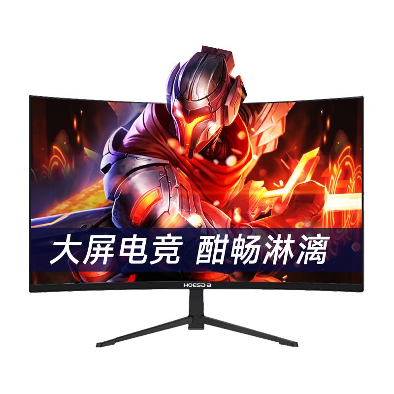  HOESD.a/瀚仕达 2K高清 显示器