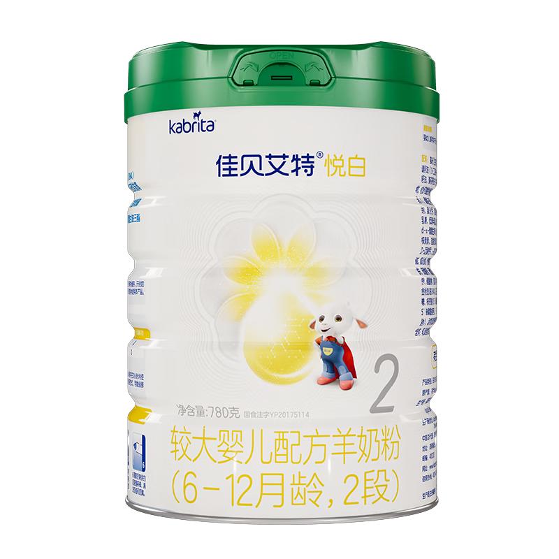 佳贝艾特（Kabrita）悦白有机奶源版780克较大婴儿羊奶粉 2段(6-12个月) 有机A2蛋白