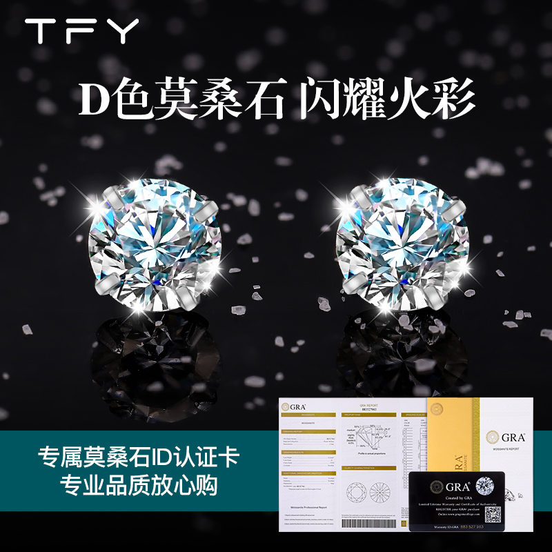 莫桑石耳钉女纯银莫桑钻闪钻石耳环高级感轻奢耳骨钉爆闪锆石耳饰