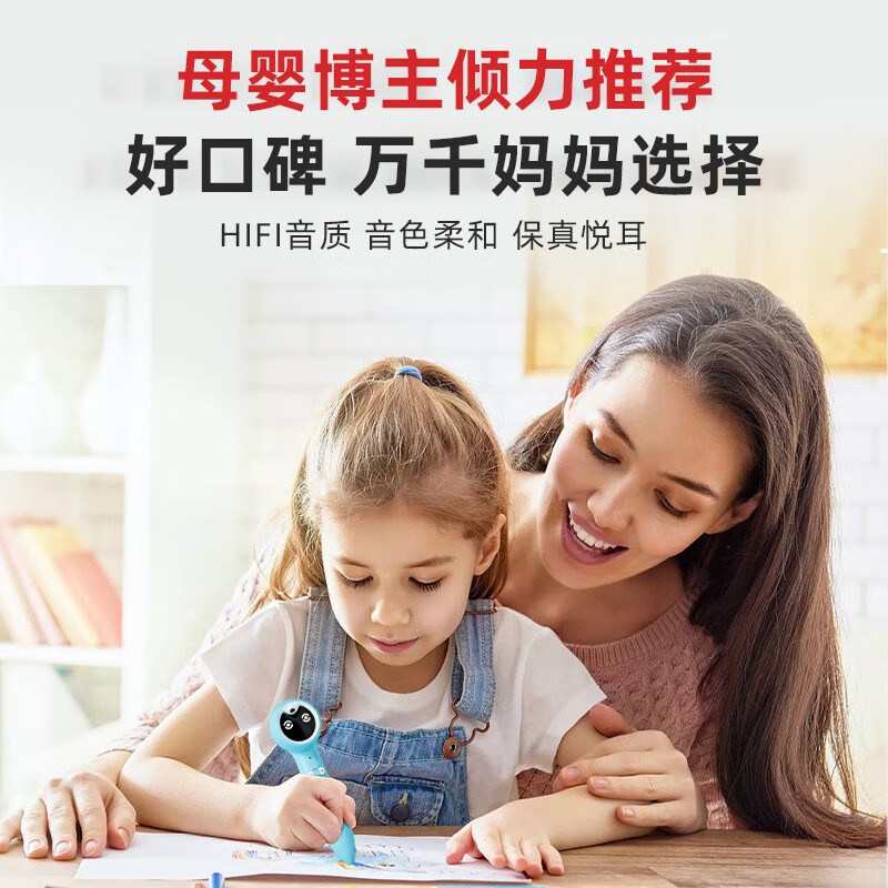 幼学小蝌蚪 A8S点读笔 32G 蓝色