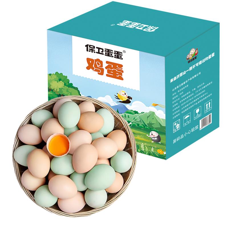 保卫蛋蛋 蛋类 乌鸡蛋 土鸡蛋 鲜鸡蛋