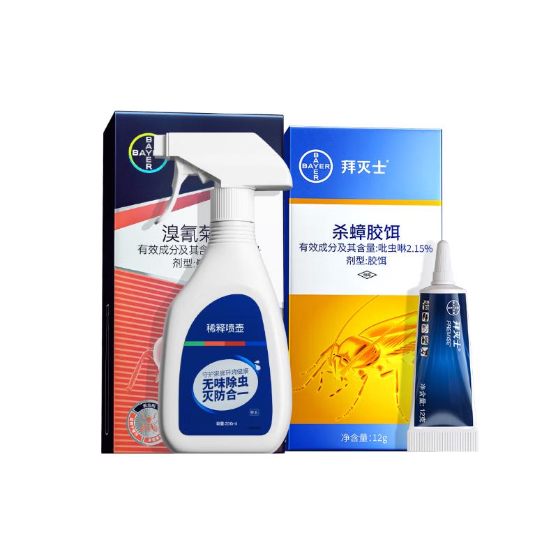 拜灭士拜耳杀蟑胶饵12g+除敌广谱杀虫剂喷雾灭蟑螂跳蚤5ml*4套组