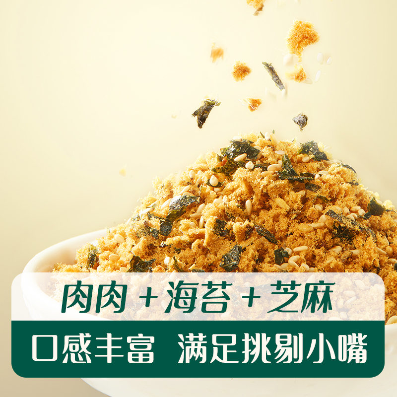 英氏肉松婴儿无添加婴标宝宝辅食猪肉酥儿童海苔碎芝麻牛肉酥