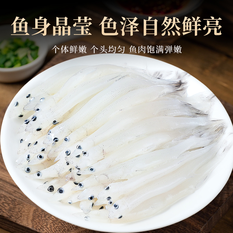 特大号新鲜银鱼淡水小银鱼鲜活冷冻面条鱼非太湖三白鱼送宝宝辅食