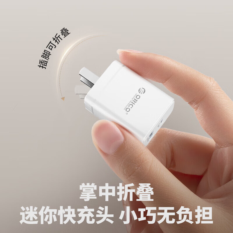 奥睿科30w双口白色快充头TypeC通用苹果15华为小米