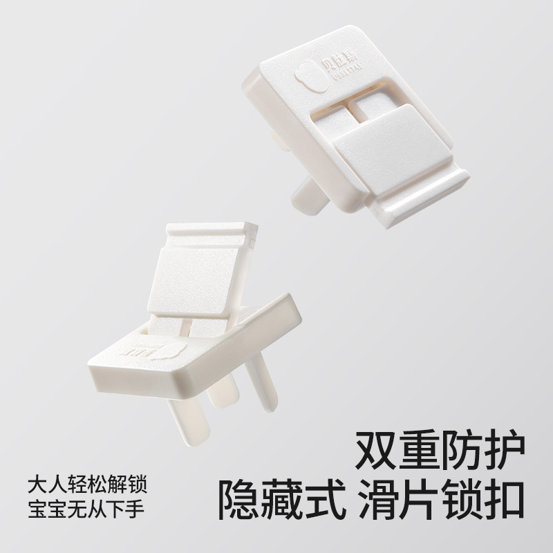 贝肽斯插座保护盖罩婴儿童防触电塞宝宝插排防护插头孔开关套