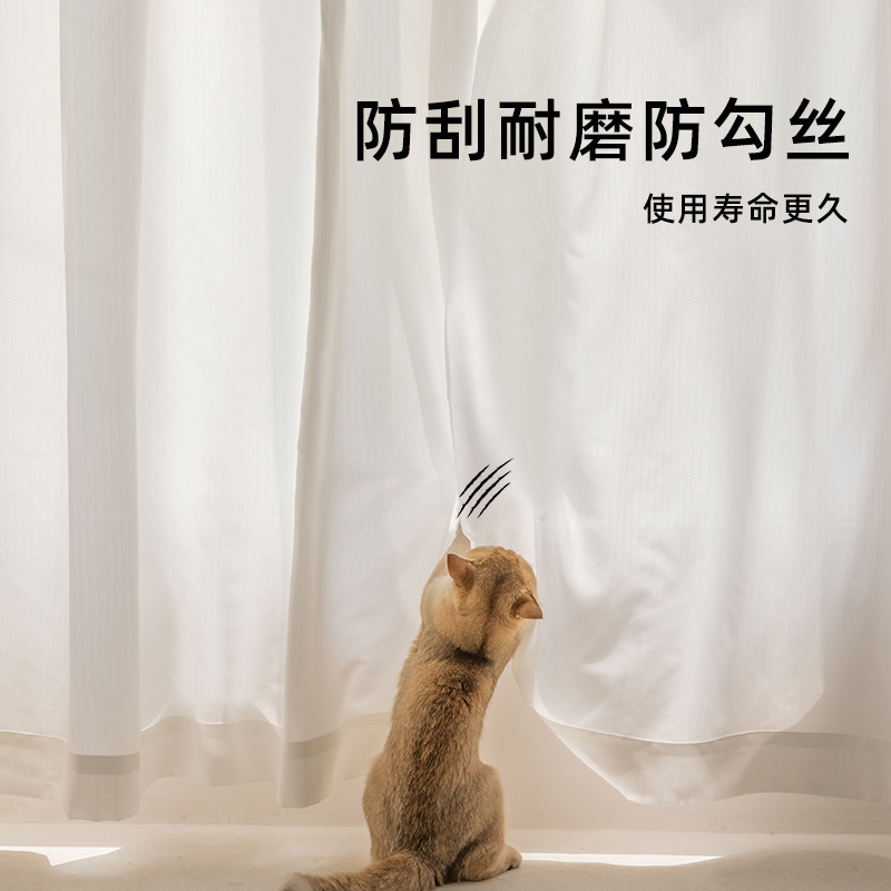 幻影纱透光不透人窗帘全遮光白纱卧室客厅阳台隔热防刮2025 单片【四爪挂钩】4x2.7