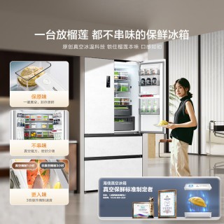 海信 小榴莲系列 BCD-500V5FZKQD 风冷法式门冰箱 500L
