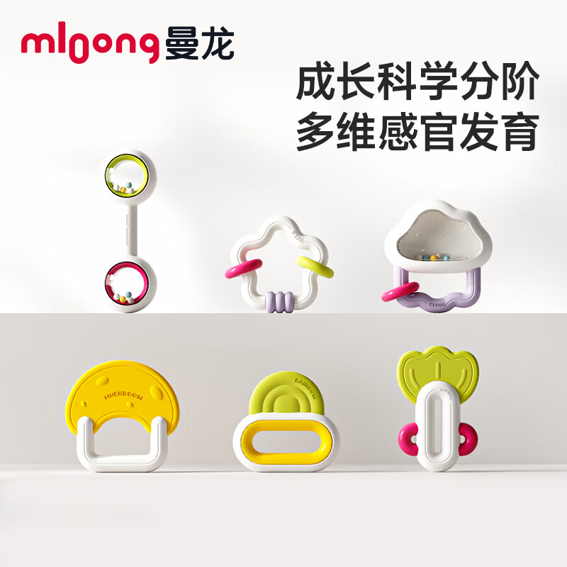 曼龙婴儿手摇铃0-1岁新生儿宝宝安抚牙胶【摇铃礼盒+牙胶两只】