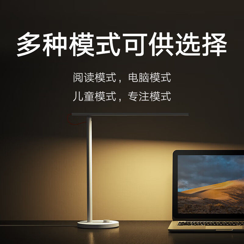 小米米家1S增强版 智能学习台灯卧室床头灯儿童阅读 灯