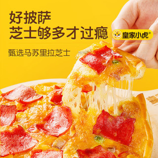 皇家小虎 意式培根披萨200g 多款任选