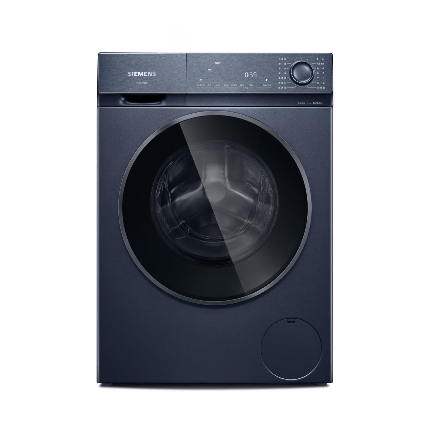  SIEMENS/西门子 智能投放 滚筒洗衣机  湖蕴蓝 10kg