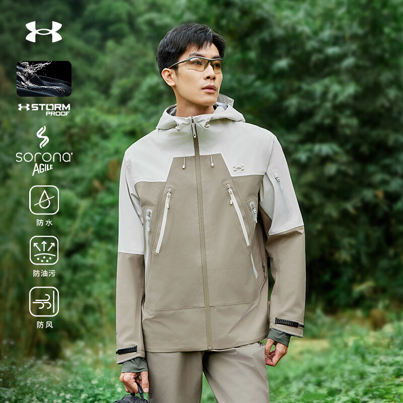 安德玛冲锋衣三层压胶冲锋衣户外防水防风拼色外套