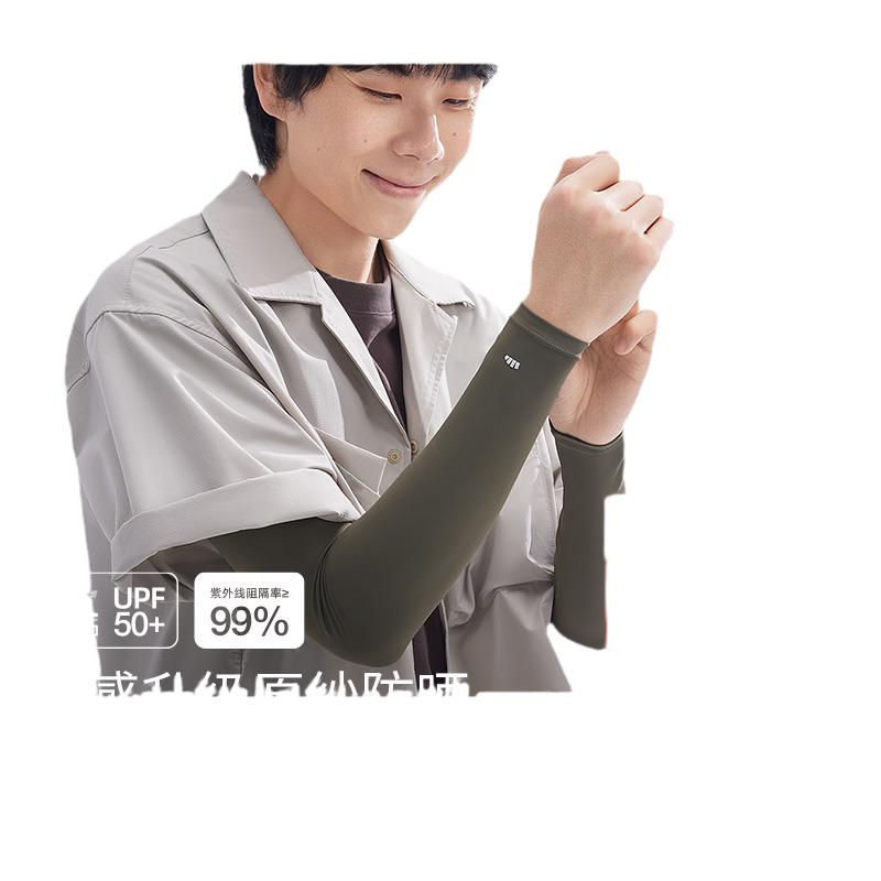 蕉下防晒冰袖AL37524冰丝透气凉感护指袖套开车户外骑行防紫外线