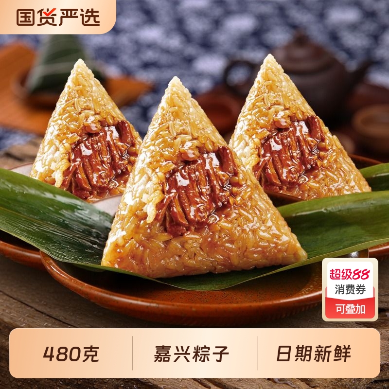  红船 手工新鲜 鲜肉粽子