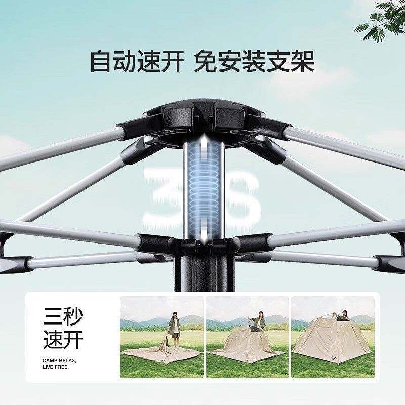  OFEIS/欧菲斯 全自动 帐篷  大号【白色+沙金】
