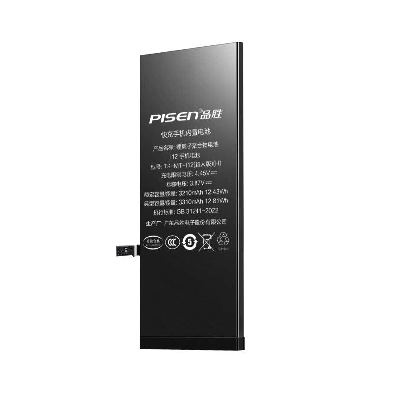 PISEN 品胜 iPhone 12/iPhone 12 Pro 手机电池 2815mAh