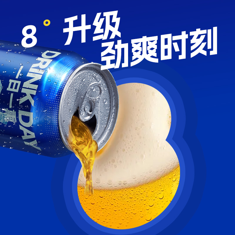 会稽山原味爽酒气泡黄酒8度330ml*1罐低度小酒