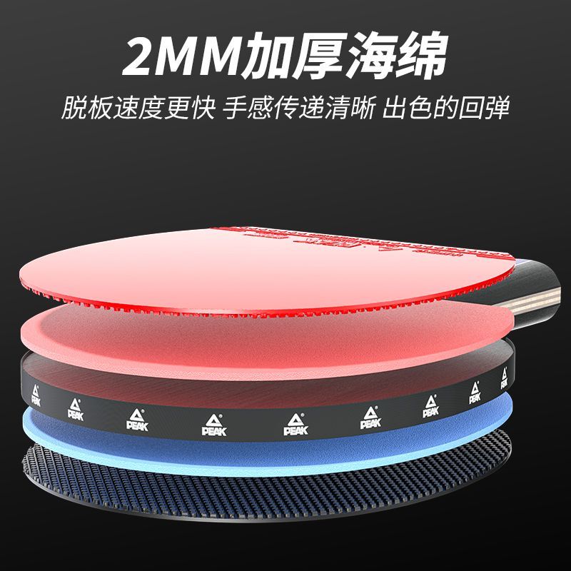 匹克乒乓球球拍专业级高弹力拍面横拍初学者双皮儿童直拍套装