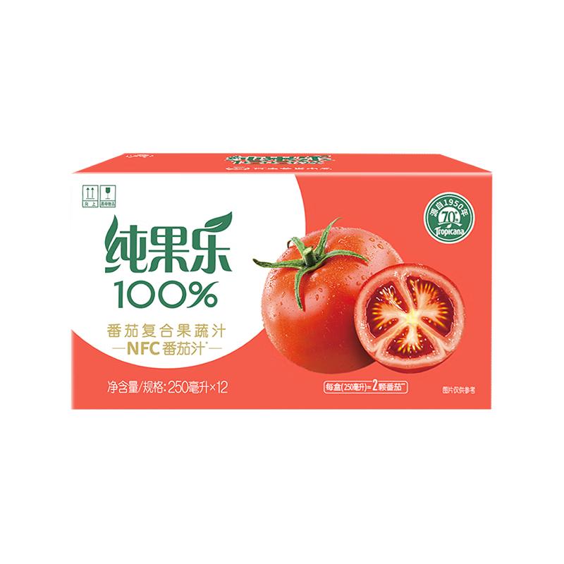 百事可乐纯果乐 100%果汁 NFC番茄汁 番茄复合果蔬汁250ml*12盒 整箱礼盒