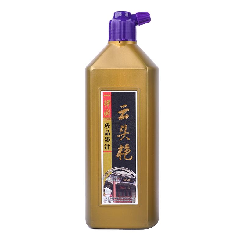  一得阁 可装裱 墨汁