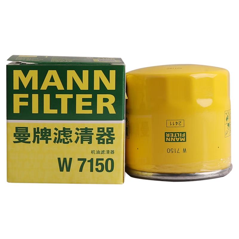 MANN FILTER曼牌滤清器 曼牌机油滤芯格清器W7008适用蒙迪欧翼虎新福克斯福睿斯嘉年华