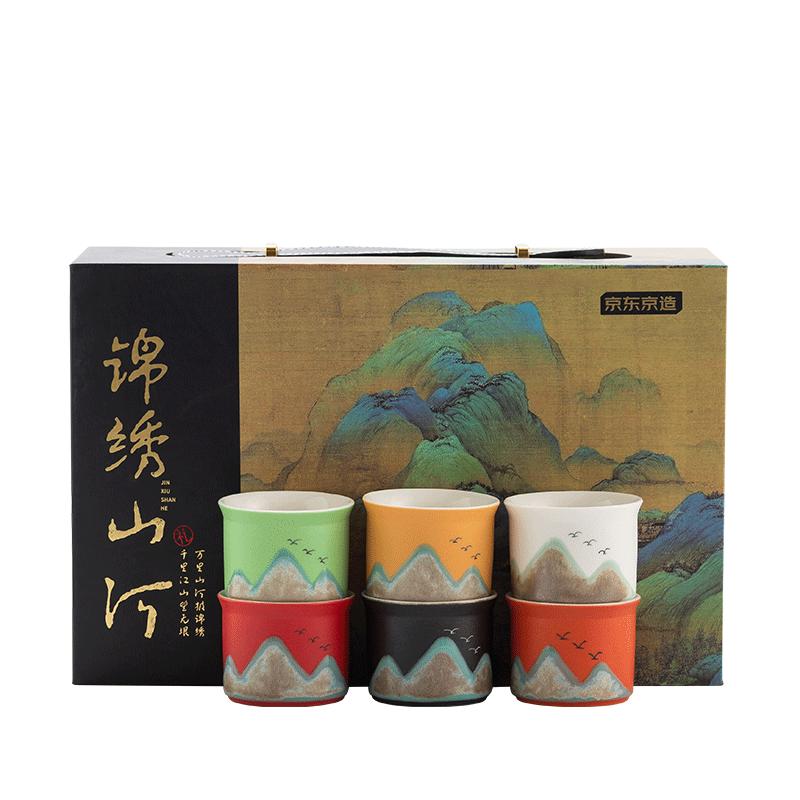 京东京造茶杯套装手绘釉画彩茶具六色功夫茶杯【礼盒装】 【手绘彩釉】品茗杯 国风礼盒 6只