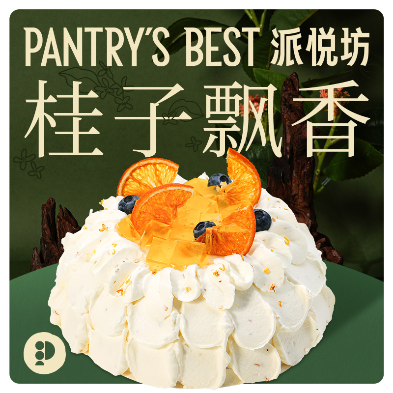  Pantry's Best/派悦坊 动物奶油 蛋糕