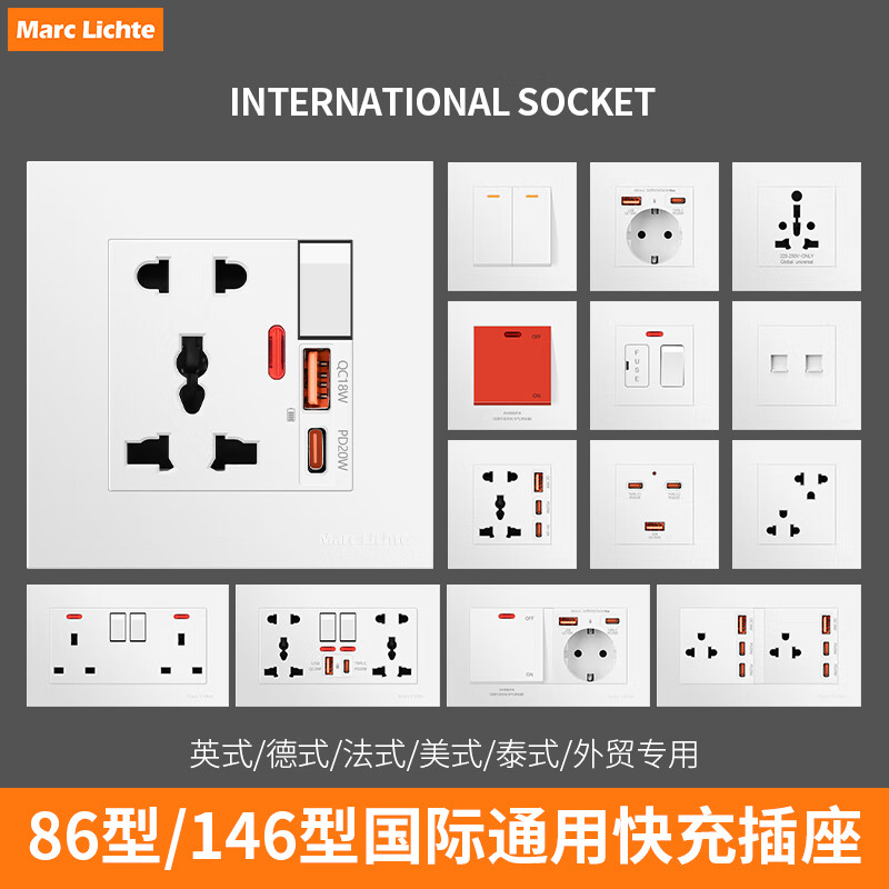 MARC LICHTE暗装多五孔白色墙壁插座英标港式万能多功能璟致白色13A二三插 一开13A英式带USB-TYPE-C20W