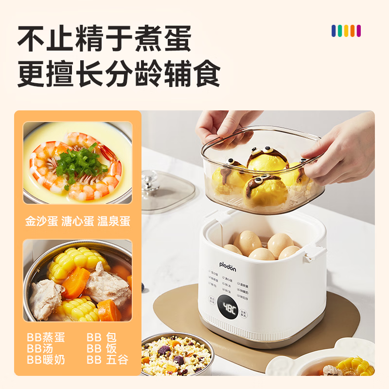 浦利顿多功能辅食锅电蒸锅BB煲饭锅婴儿炖盅宝宝辅食锅辅食机 多功能辅食锅（双层） 宝宝辅食料理