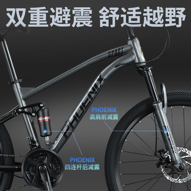 凤凰山地车自行车男女款式成人变速减震越野碟刹轻便公路单车