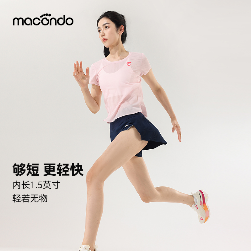 马孔多运动速干短裤男女款训练马拉松1.5英寸风洞竞速跑步短裤4代 2XL