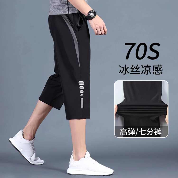 运动七分裤冰丝裤速干薄款男拉链短裤夏季休闲骑行裤跑步男裤 XL
