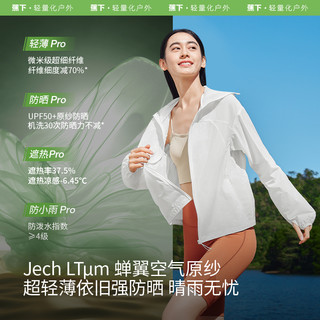 【下拉享优惠】蕉下 Beneunder女士轻薄夹克款防晒衣皮肤衣防晒服防紫外线 XL